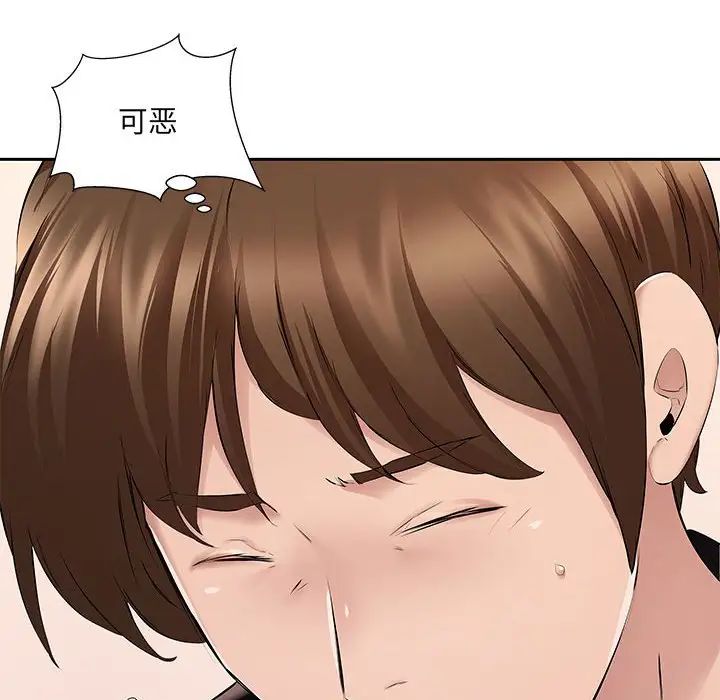 屋檐下的恋人第7话