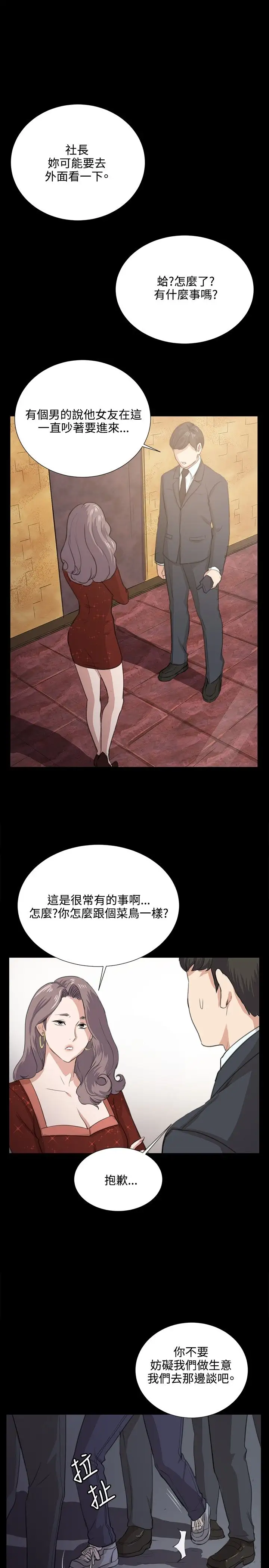 深夜便利店第62话