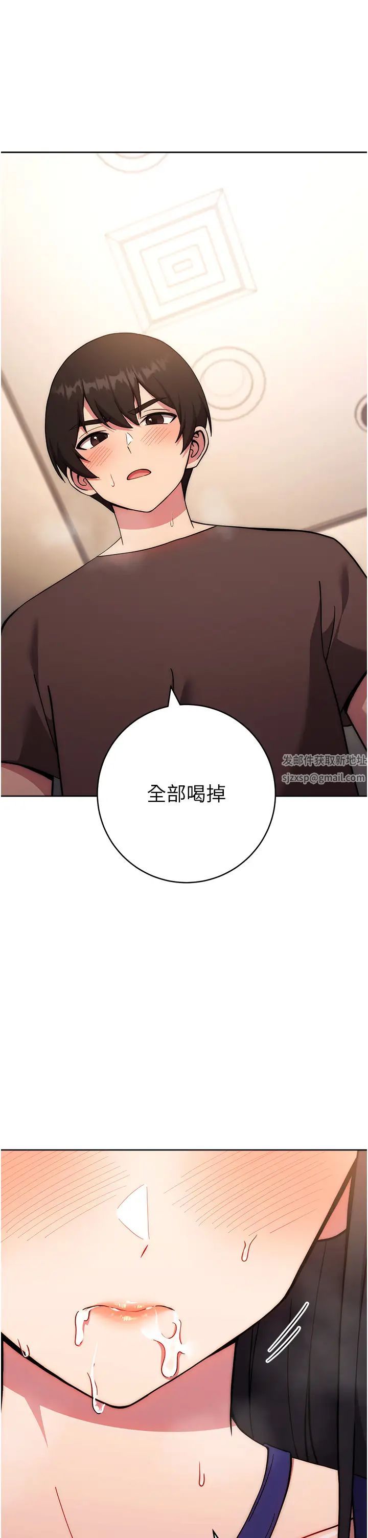 練愛選擇題第16話-一滴不準漏，全部喝掉!