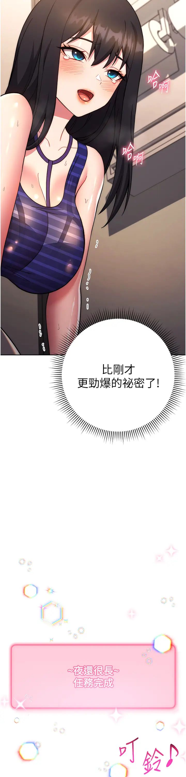 练爱选择题第16话-一滴不准漏,全部喝掉!