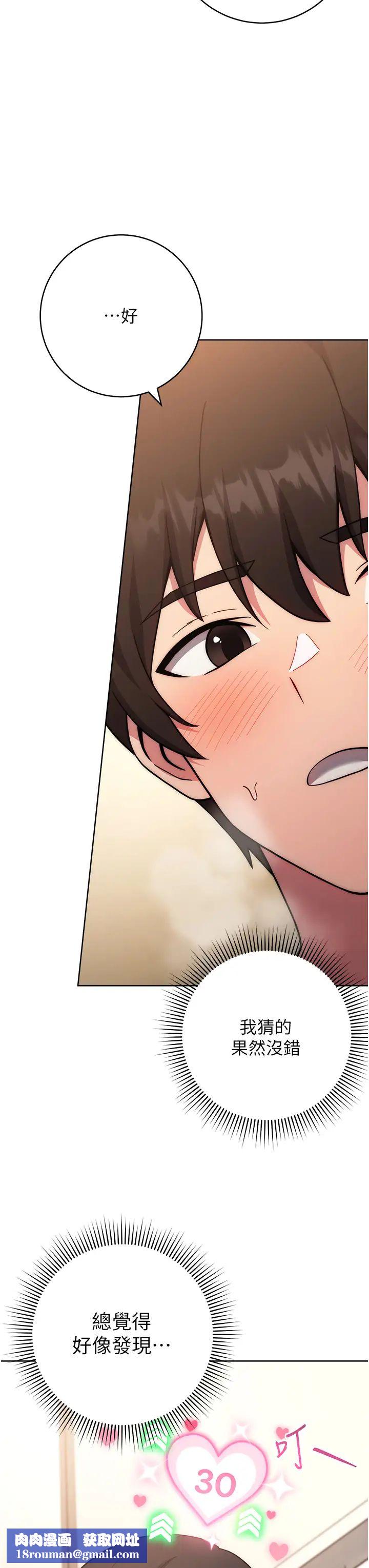 練愛選擇題第16話-一滴不準漏，全部喝掉!