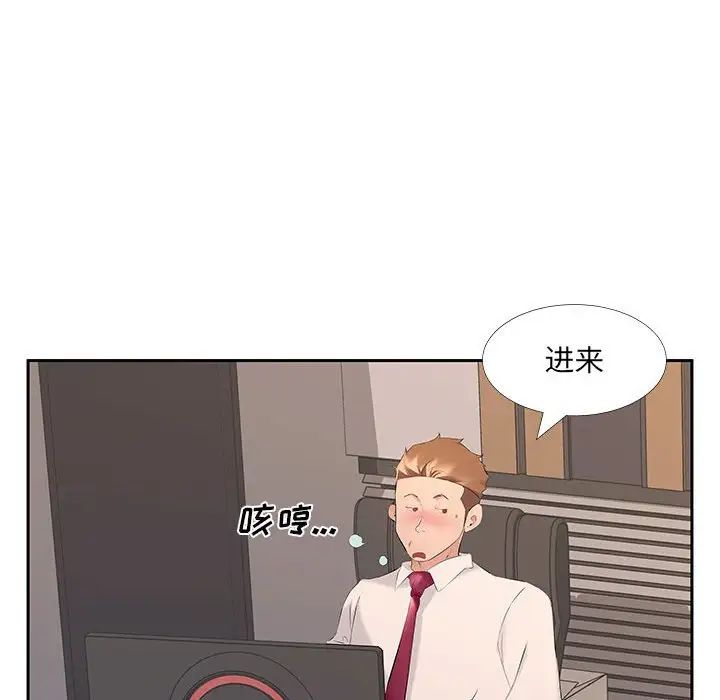 屋簷下的戀人第7話