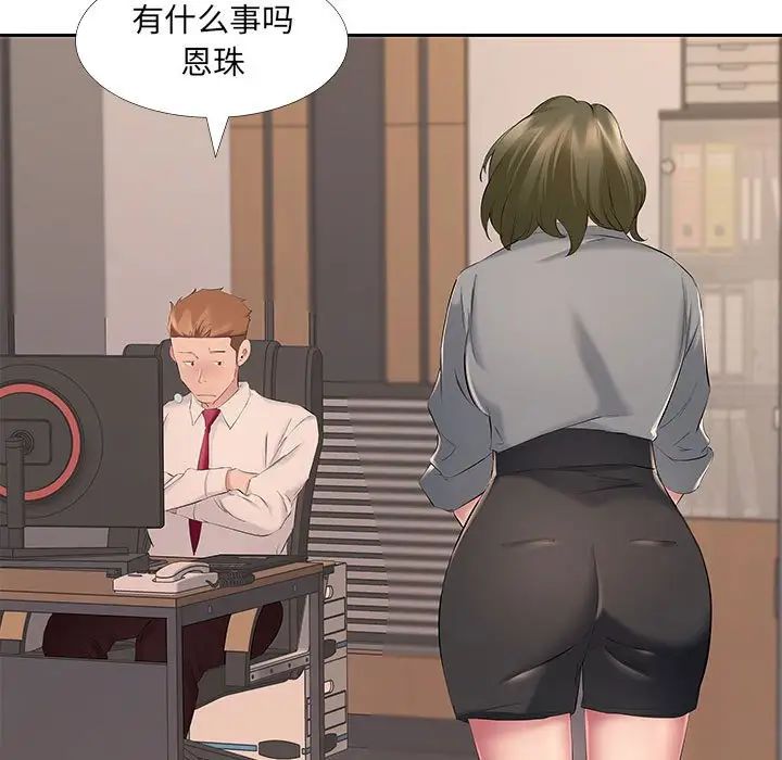 屋簷下的戀人第7話