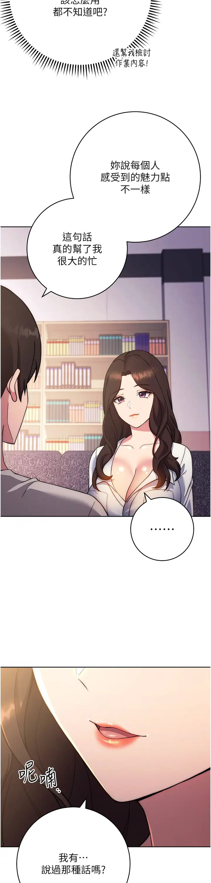 練愛選擇題第16話-一滴不準漏，全部喝掉!