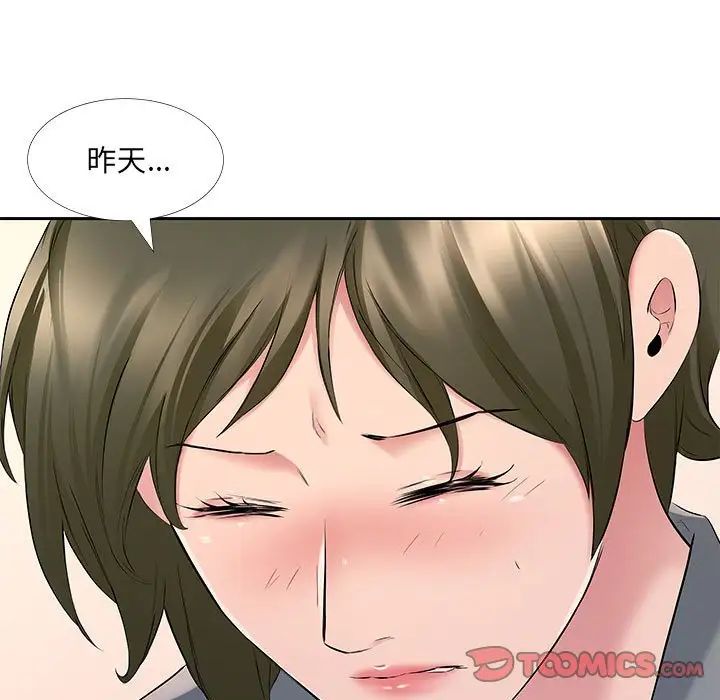 屋檐下的恋人第7话