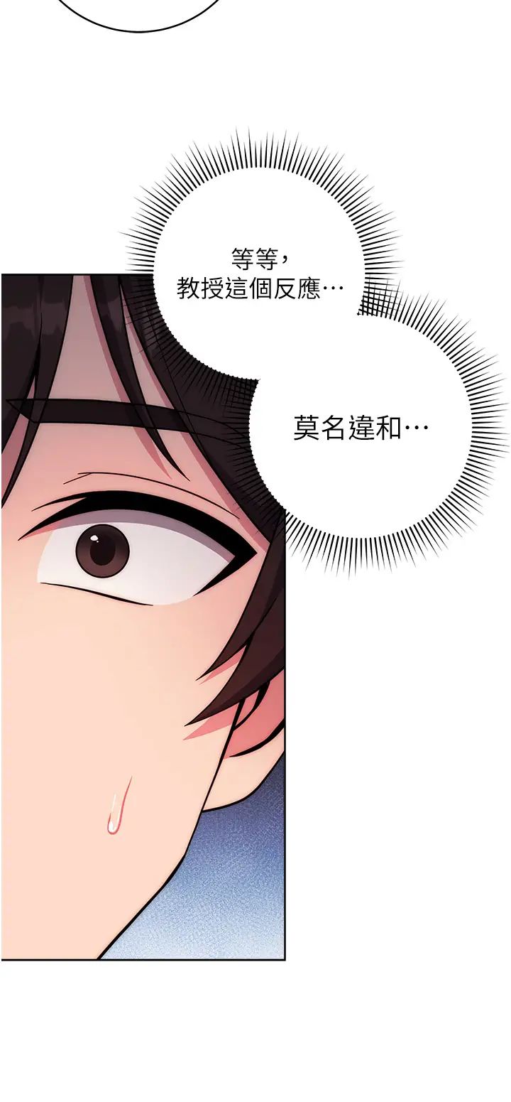 练爱选择题第16话-一滴不准漏，全部喝掉!