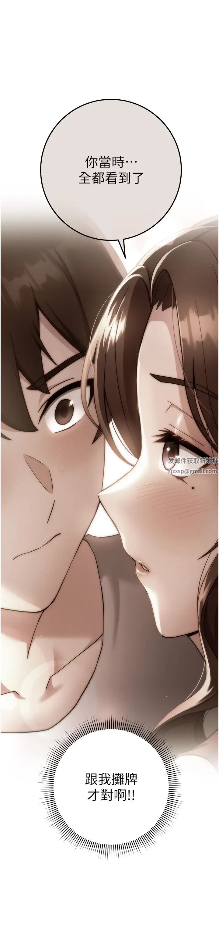 练爱选择题第16话-一滴不准漏,全部喝掉!