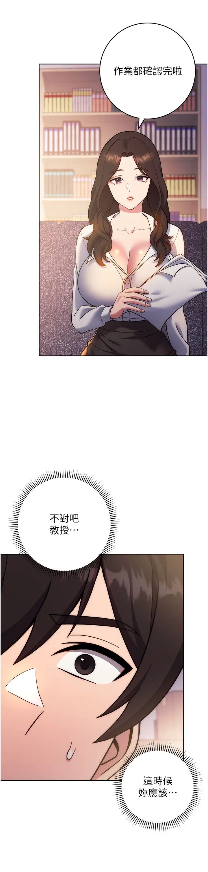 练爱选择题第16话-一滴不准漏,全部喝掉!