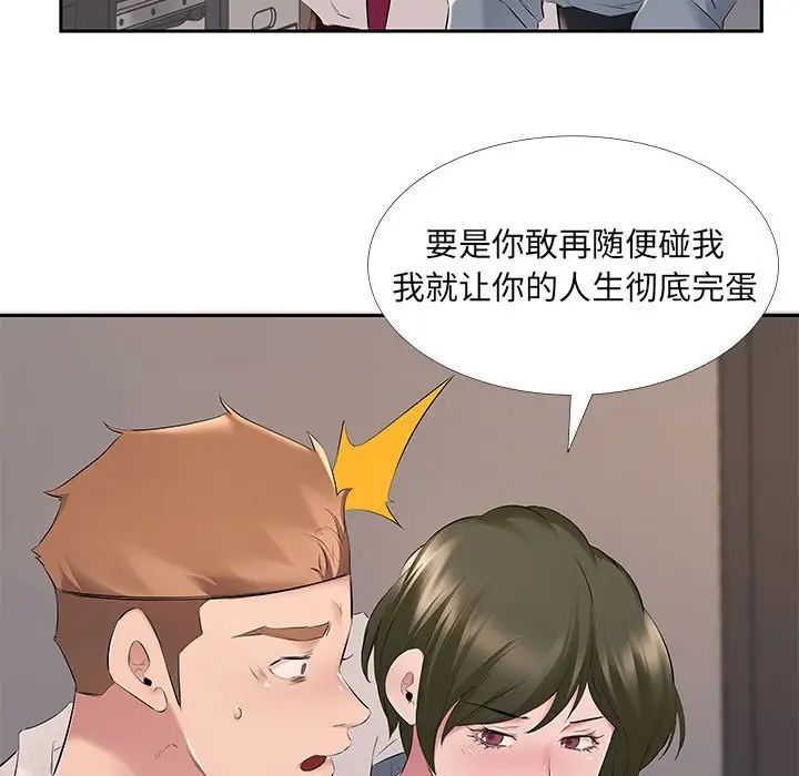 屋檐下的恋人第7话