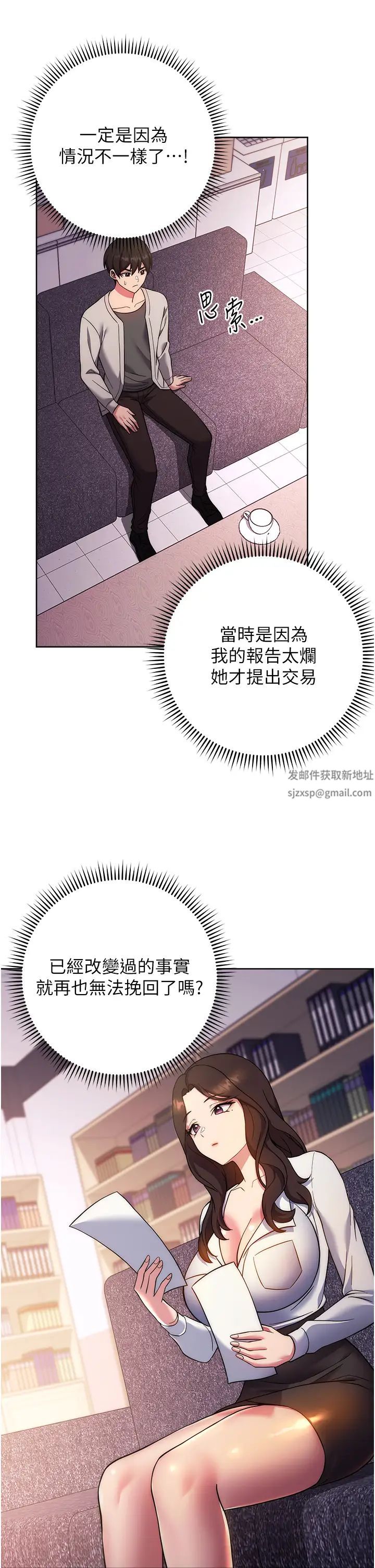 练爱选择题第16话-一滴不准漏，全部喝掉!