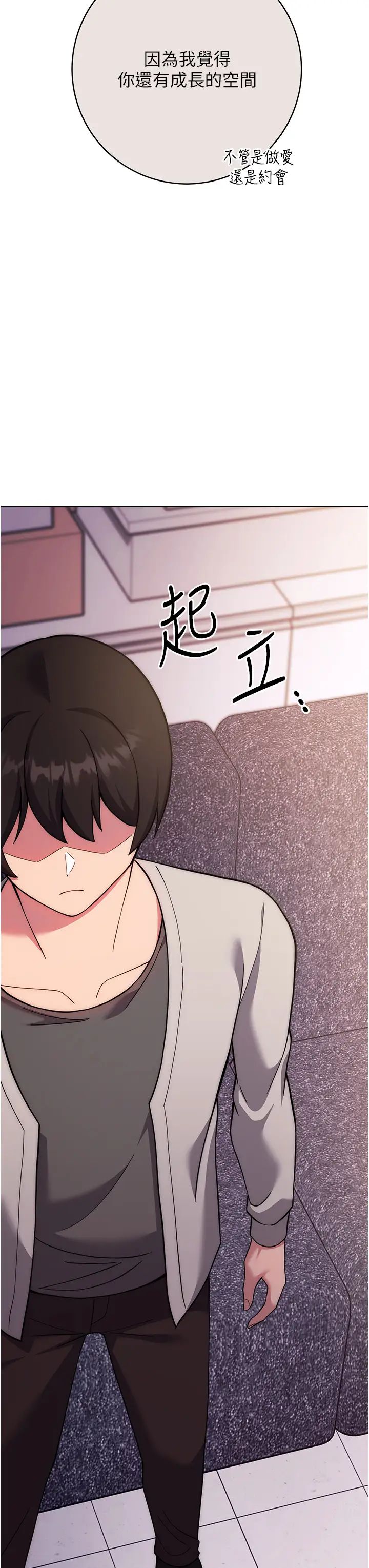 练爱选择题第16话-一滴不准漏,全部喝掉!