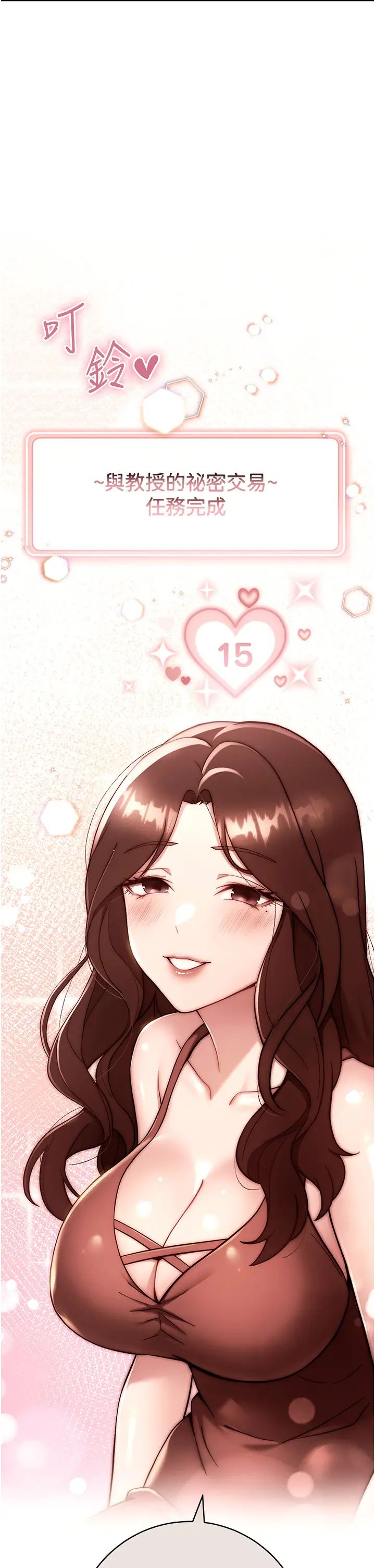 练爱选择题第16话-一滴不准漏,全部喝掉!