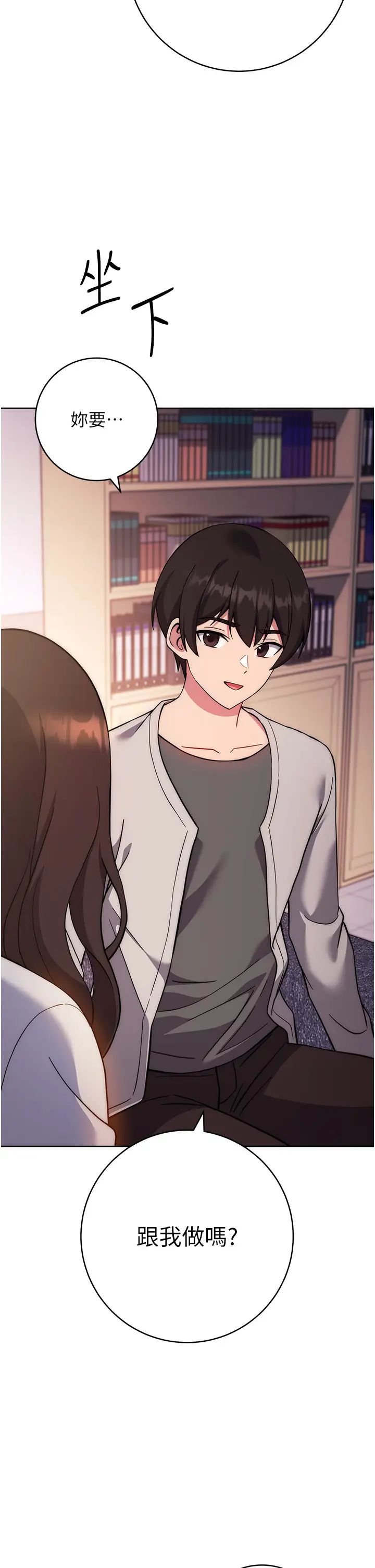 練愛選擇題第16話-一滴不準漏，全部喝掉!