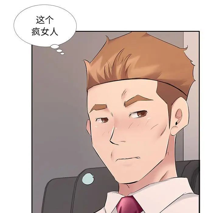 屋檐下的恋人第7话