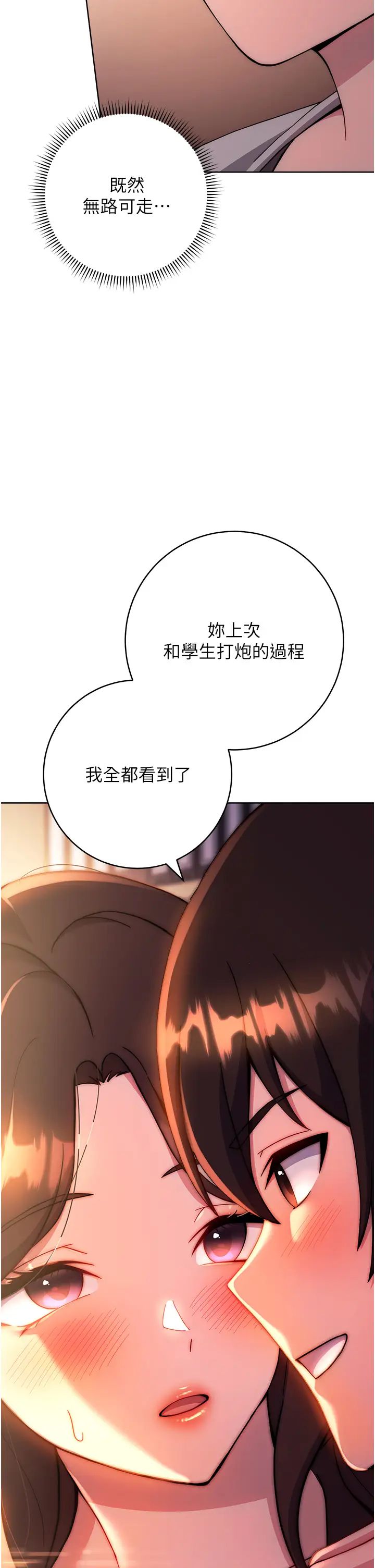 练爱选择题第16话-一滴不准漏,全部喝掉!