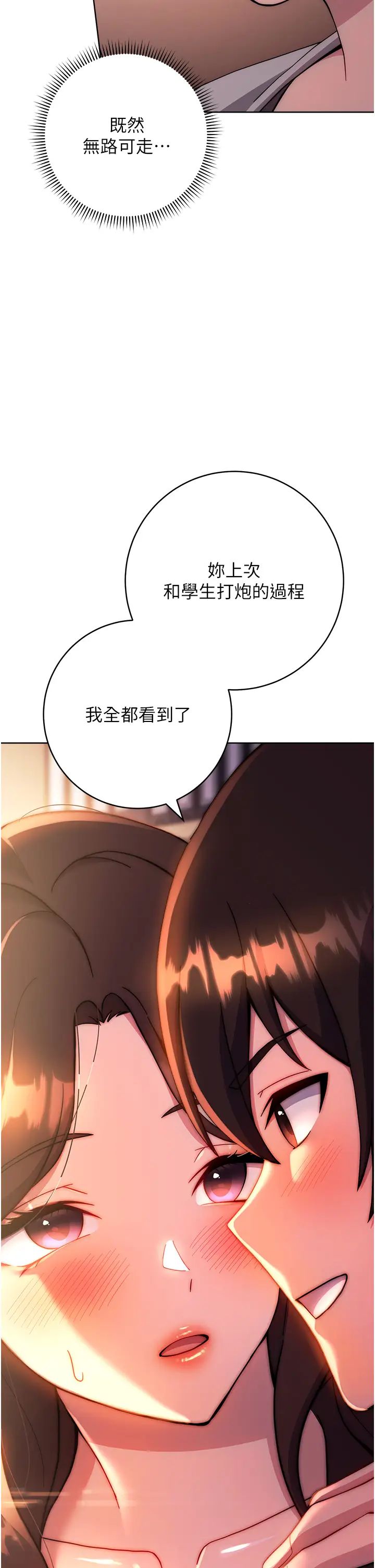 练爱选择题第17话-来去酒店彻夜激战