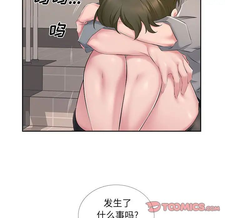 屋檐下的恋人第7话