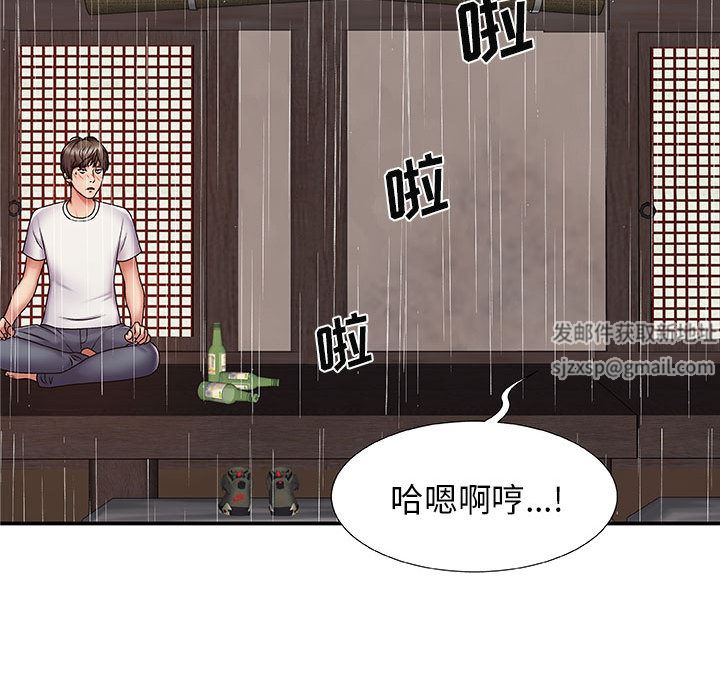 我體內的神君第1話