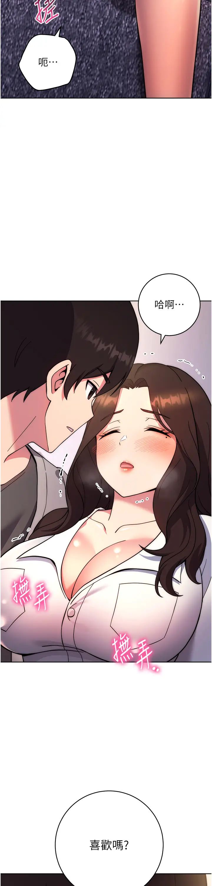 练爱选择题第17话-来去酒店彻夜激战