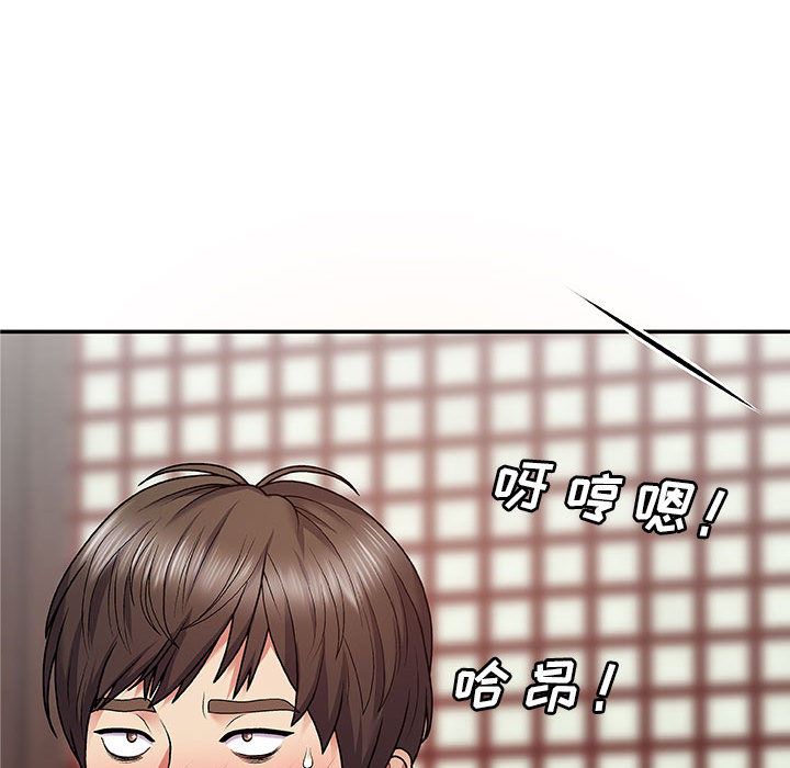 我体内的神君第1话