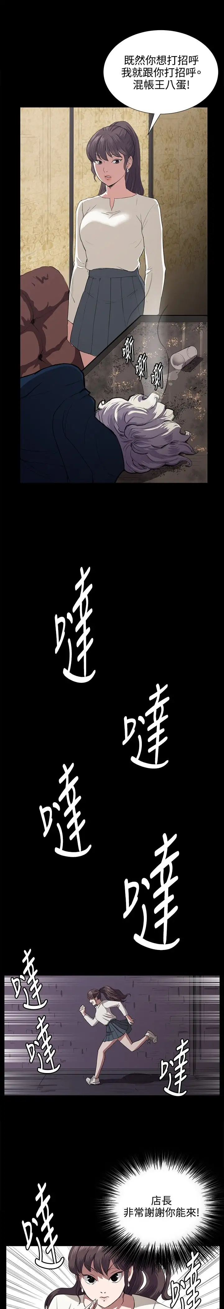 深夜便利店第63话