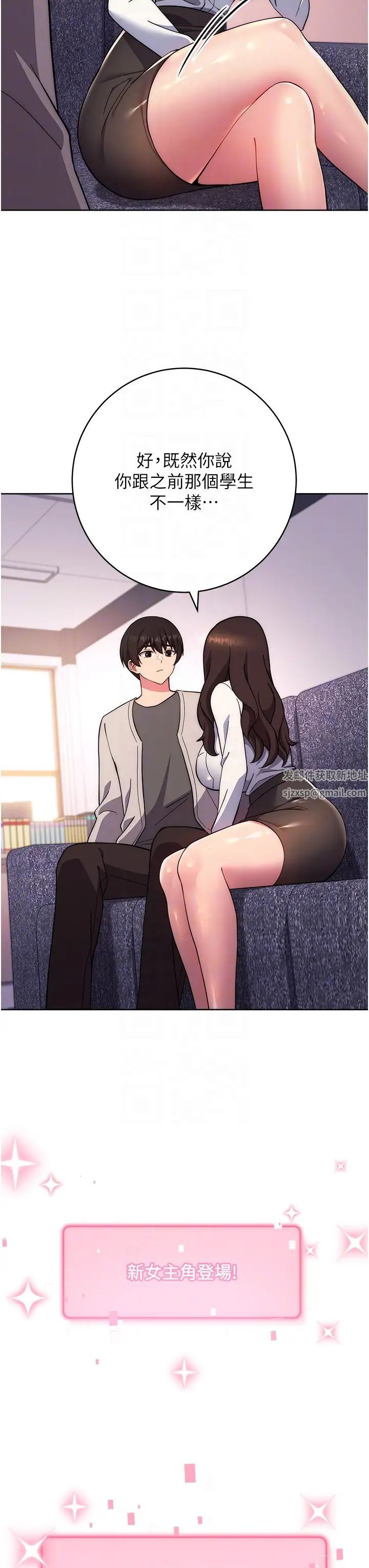 練愛選擇題第17話-來去酒店徹夜激戰