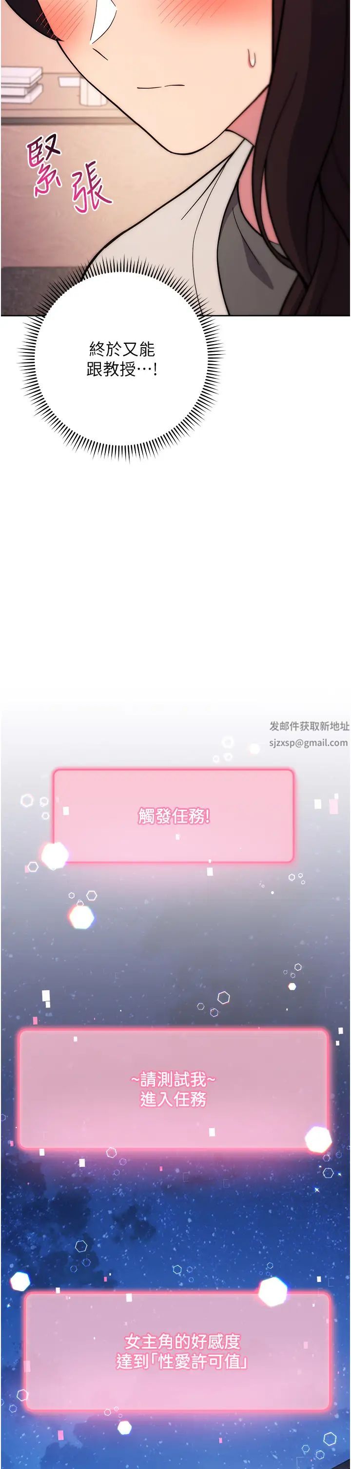 練愛選擇題第17話-來去酒店徹夜激戰