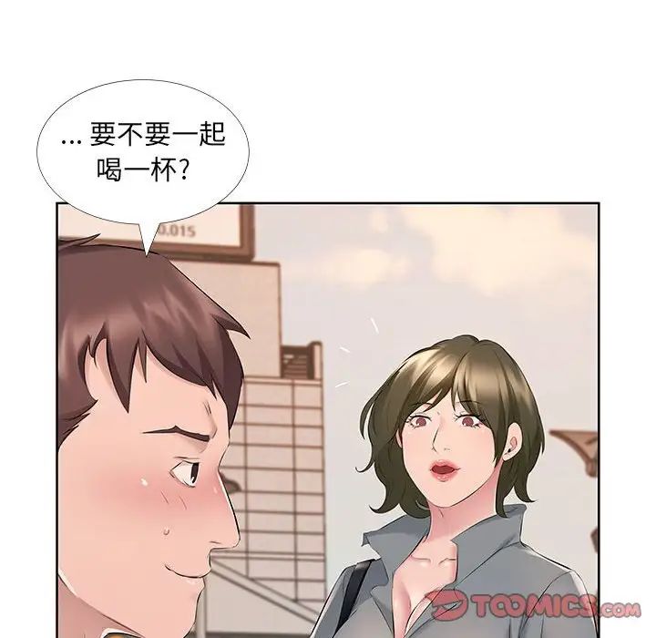 屋檐下的恋人第8话