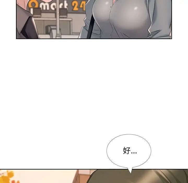 屋檐下的恋人第8话