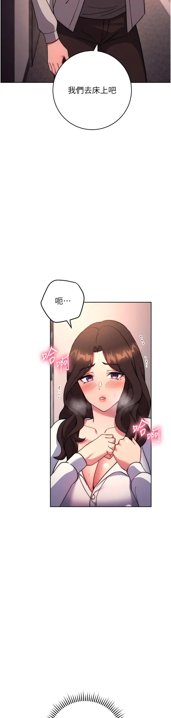 练爱选择题第17话-来去酒店彻夜激战