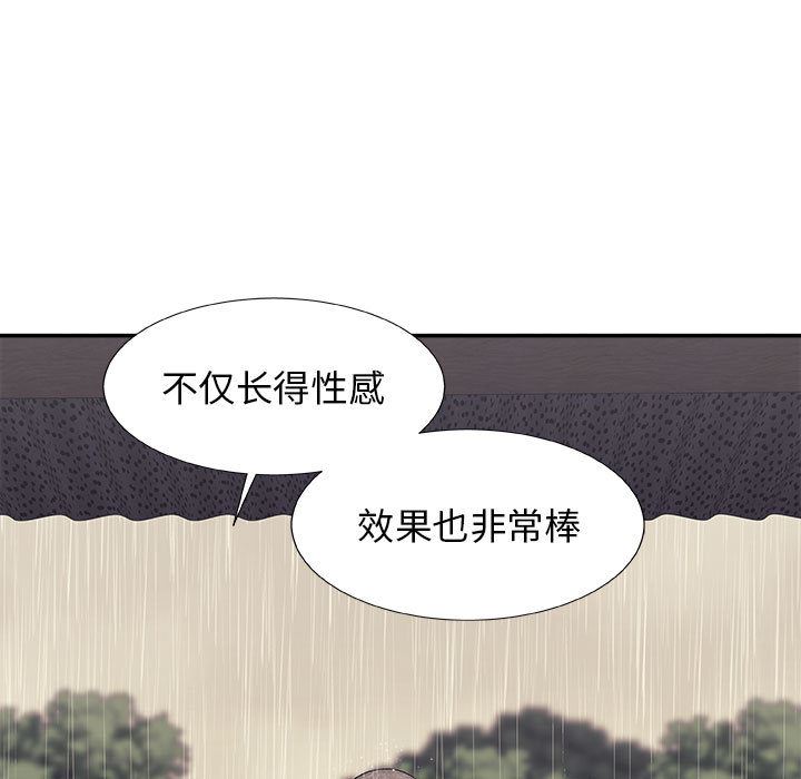 我体内的神君第1话