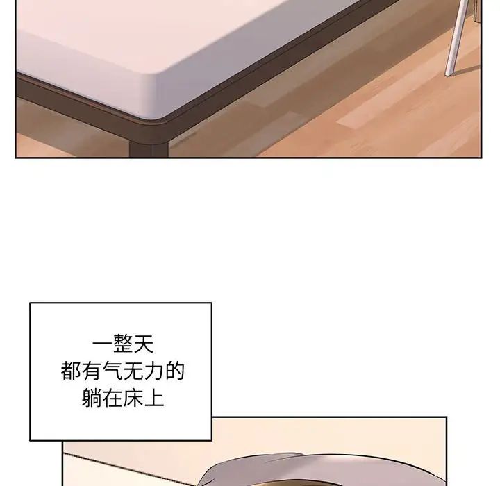 屋檐下的恋人第8话