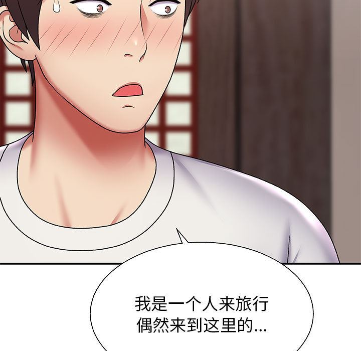 我体内的神君第1话