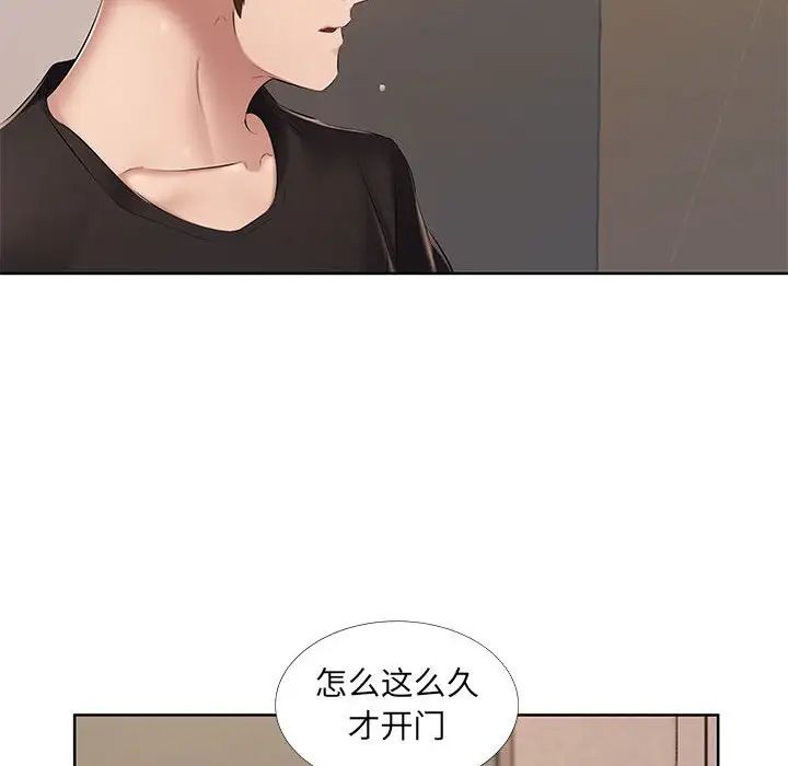 屋檐下的恋人第8话