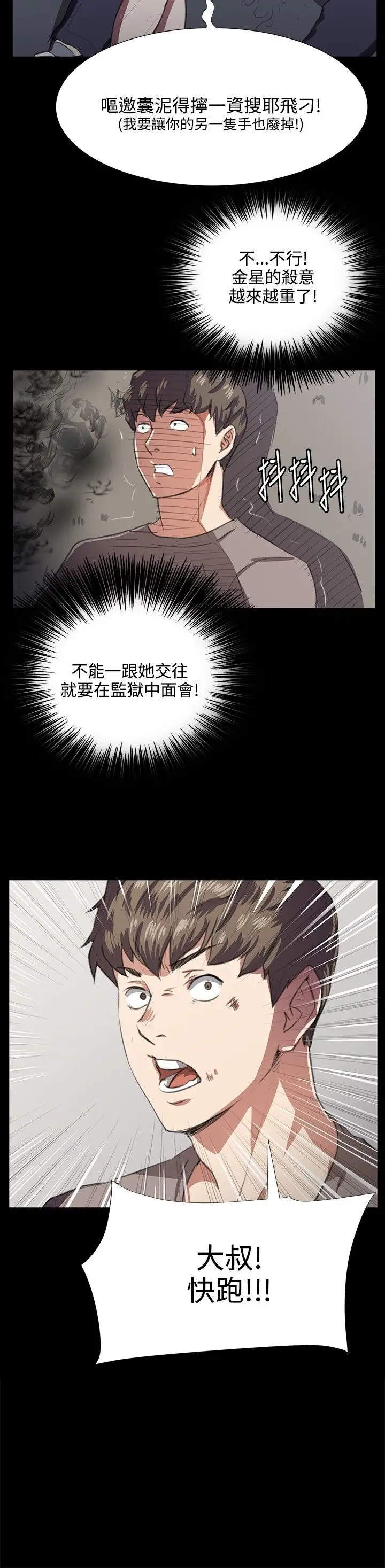 深夜便利店第64话