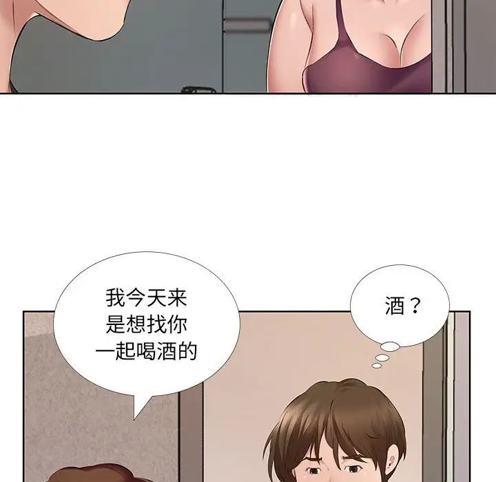 屋檐下的恋人第8话