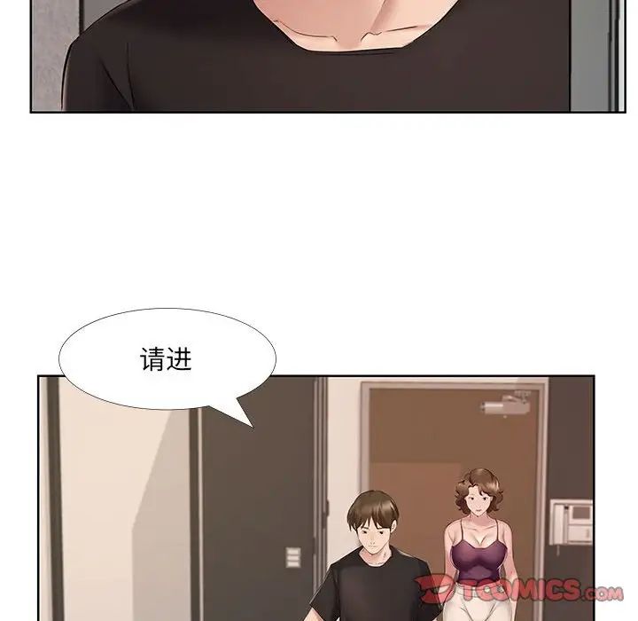 屋檐下的恋人第8话