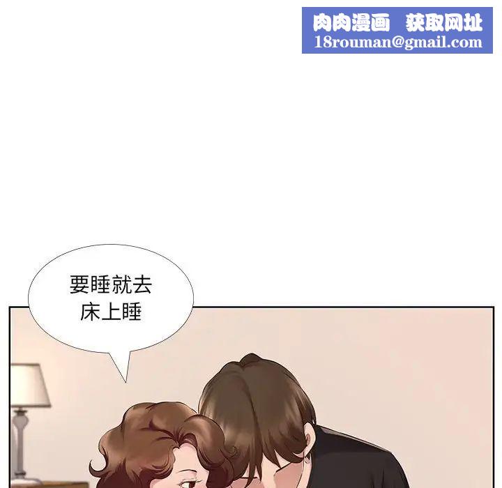 屋檐下的恋人第8话