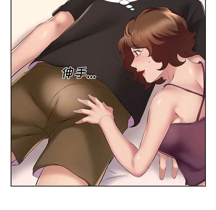 屋檐下的恋人第8话