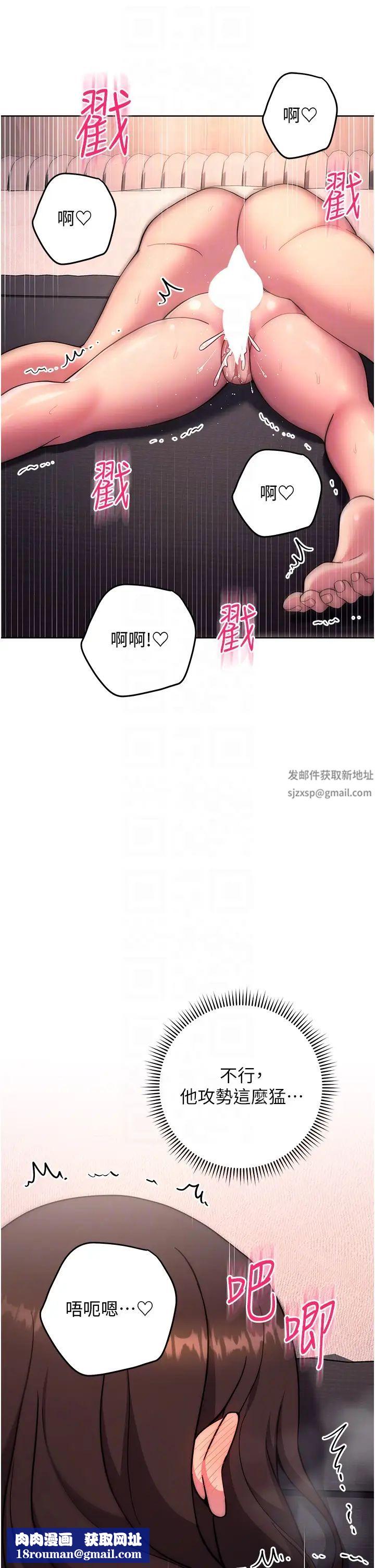 練愛選擇題第18話-幹到教授說不要