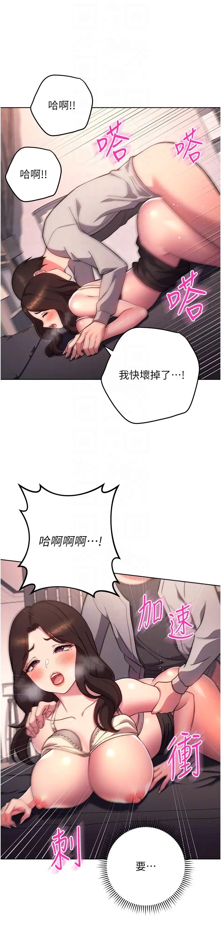 练爱选择题第18话-干到教授说不要