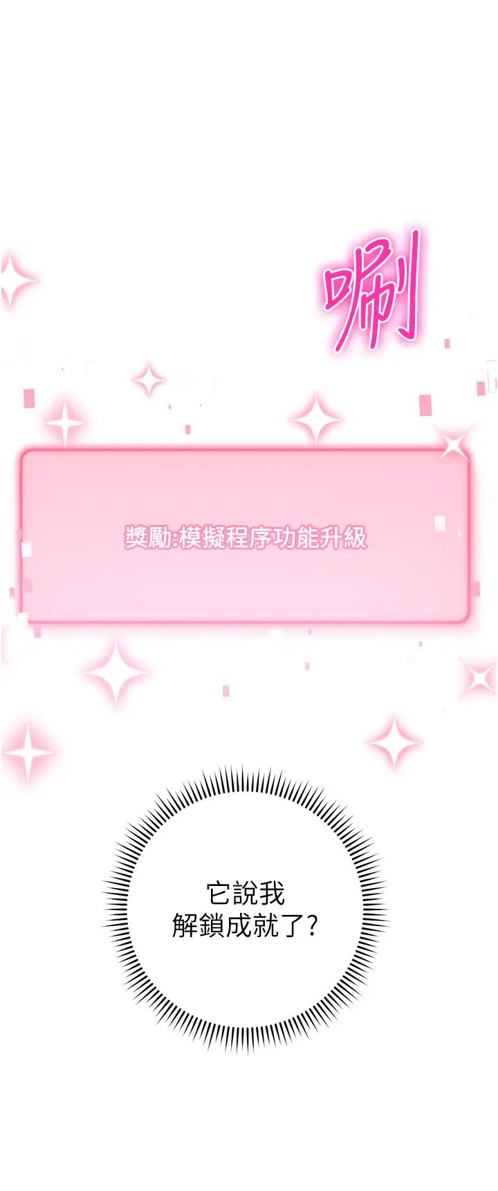 練愛選擇題第18話-幹到教授說不要