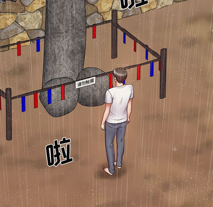 我體內的神君第1話