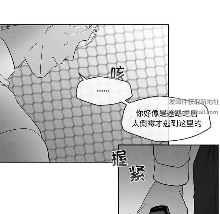墓誌銘第32话