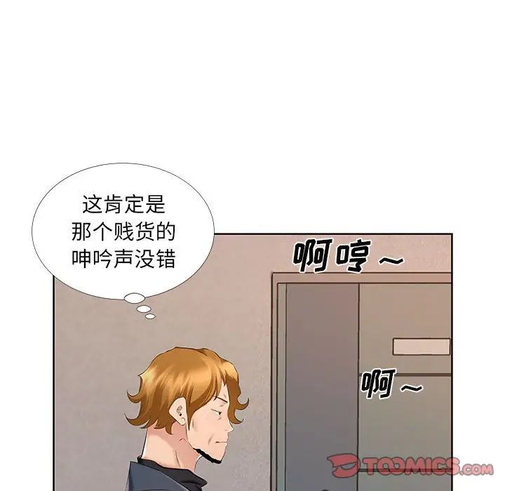 屋檐下的恋人第8话