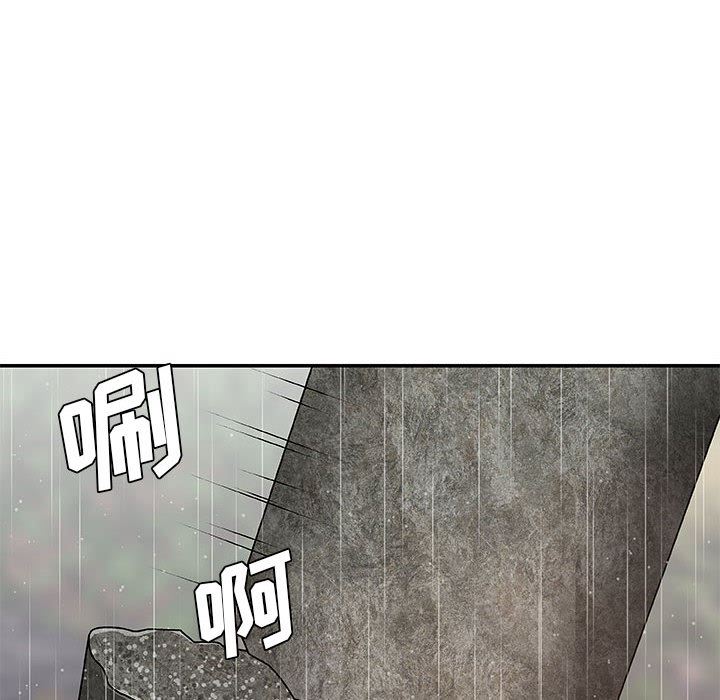 我體內的神君第1話