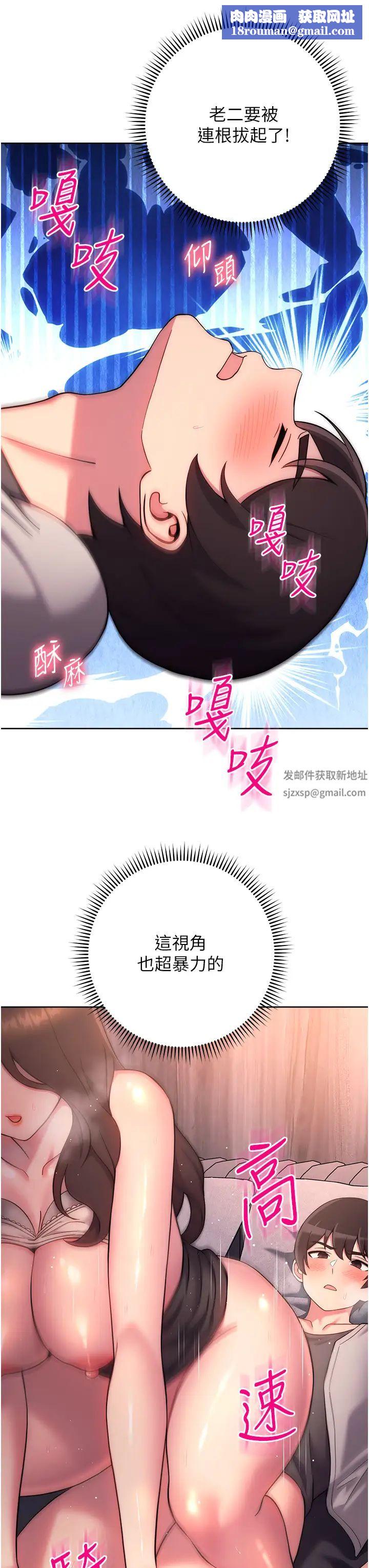 练爱选择题第19话-满分100分的老二♥