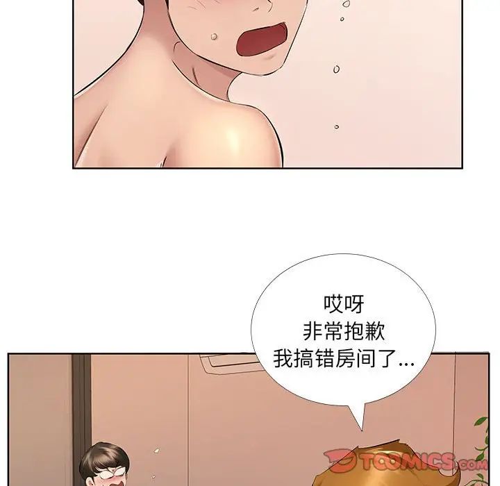 屋檐下的恋人第9话