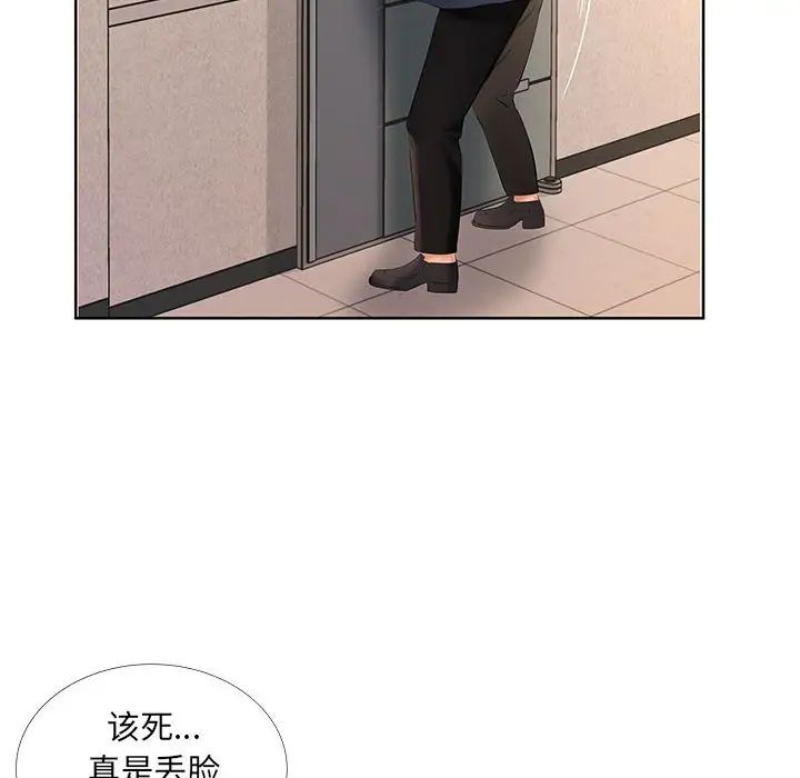 屋檐下的恋人第9话