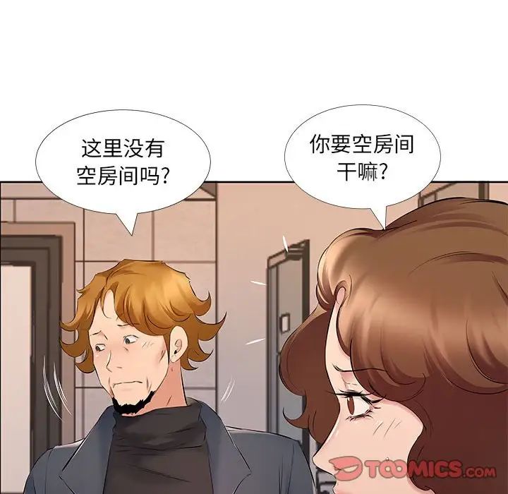 屋檐下的恋人第9话